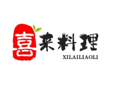 喜来料理