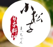 小松子日本料理