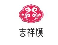 吉祥馍
