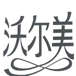 沃尔美炸鸡品牌logo