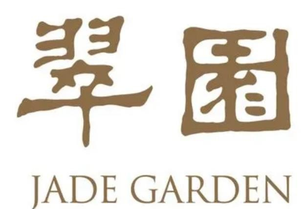 翠园餐厅