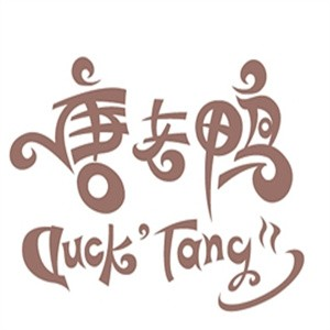 唐老鸭鸭血粉丝