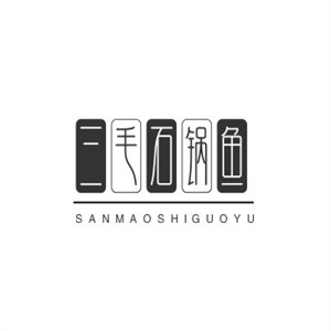 三毛石锅鱼品牌logo