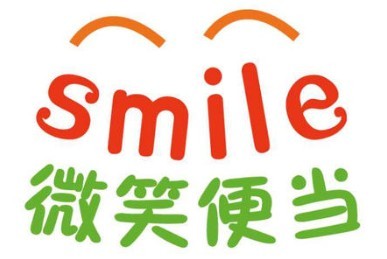 微笑便当