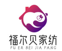 福尔贝家纺品牌logo