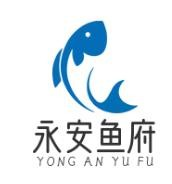 永安鱼府品牌logo