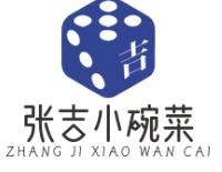 张吉小碗菜