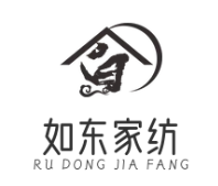 如东家纺品牌logo