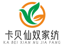 卡贝仙奴家纺