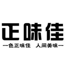 正味佳卤味