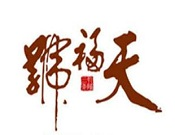 天福号卤味