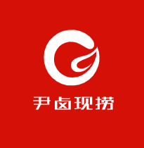 尹卤现捞