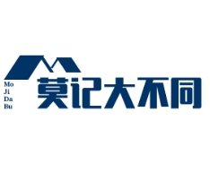 莫记大不同烧烤屋品牌logo