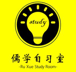 儒学自习室品牌logo