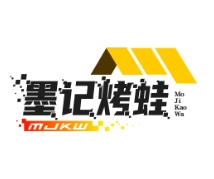 墨记烤蛙