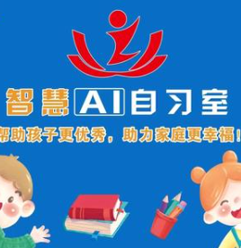智慧自习室品牌logo