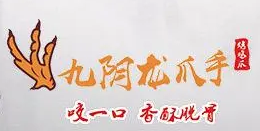 九阴龙爪手卤味品牌logo