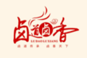 卤道卤香