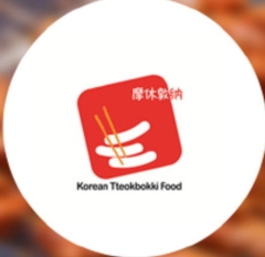 摩休敦纳年糕料理品牌logo