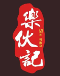 乐伙记卤味专门店