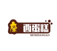 摩西蛋糕
