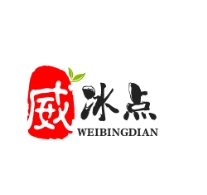 威冰点冰淇淋