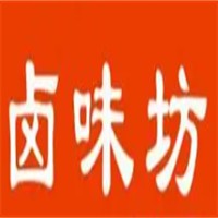 卤味坊