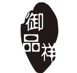 御品祥酥麻鸭