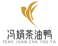 冯娟茶油鸭品牌logo