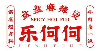 乐何何盘盘麻辣烫