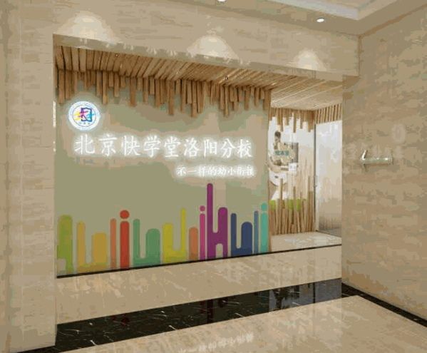 快学堂