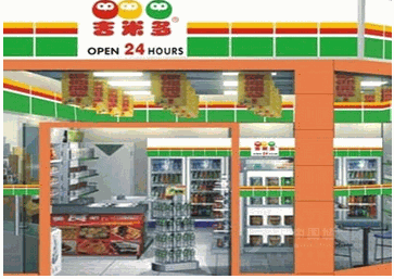 吉米多便利店