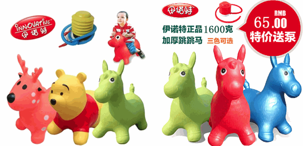 伊诺特