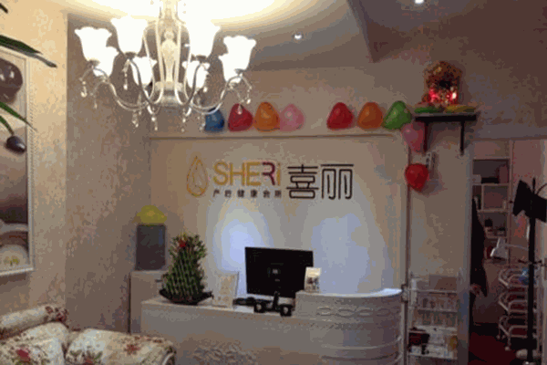 喜丽