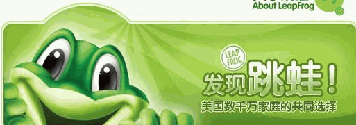 美国跳蛙