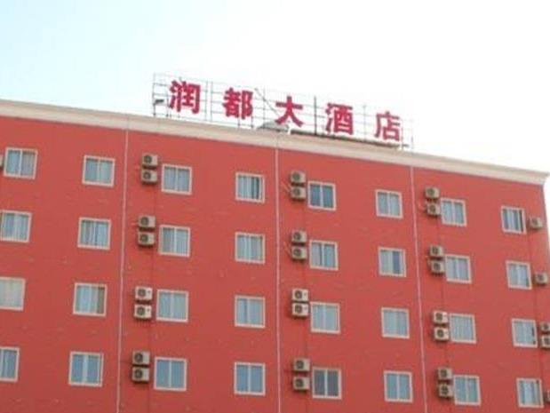 润都酒店
