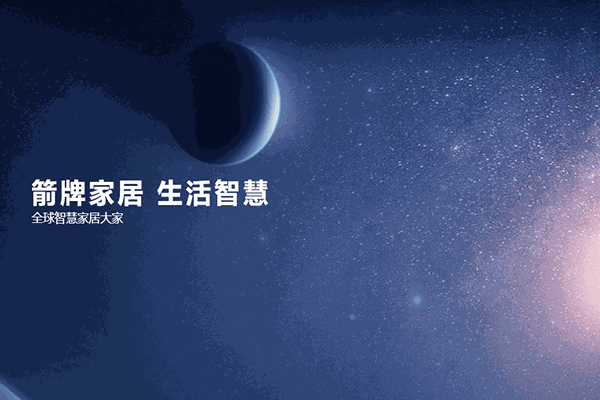 箭牌卫浴