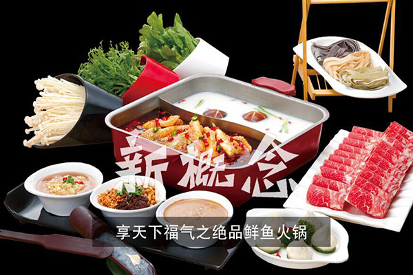 福祺道火锅 福祺道火锅