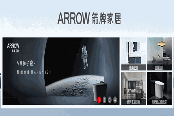 箭牌卫浴