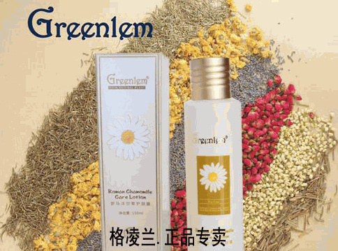 格凌兰化妆品价格