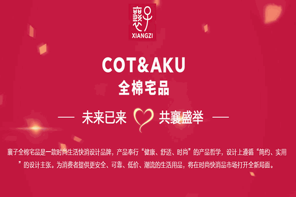 襄子老粗布