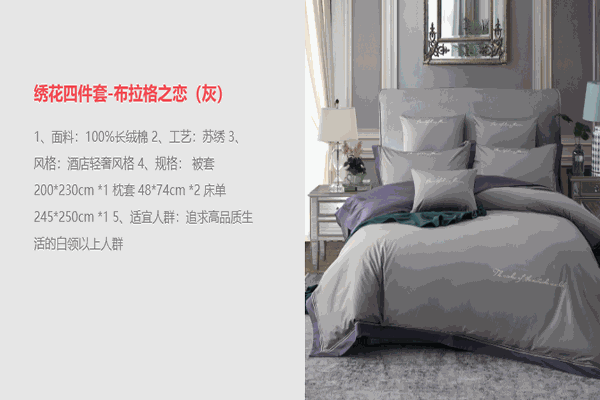 情人草家纺 情人草家纺