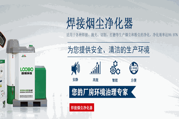 路博环保