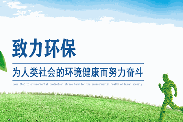 路博环保