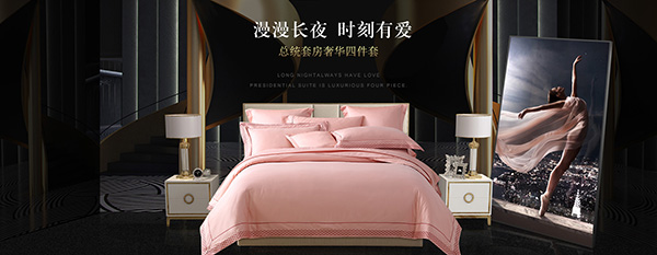 福瑞汀家纺