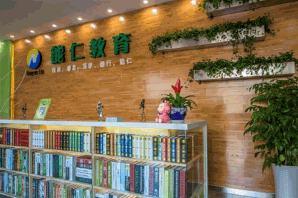 能仁快乐阶梯作文