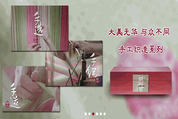 襄子老粗布