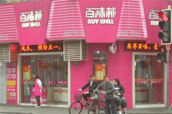 百味林零食店