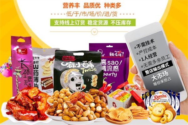 绿源谷零食小铺加盟可靠吗？加盟怎么样