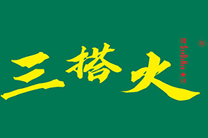 三搭火市井火锅品牌logo